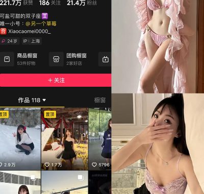 叫我草莓就好啦微密圈付费资源作品合集