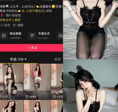 抖音微小包包子微密圈合集下载[持续更新]