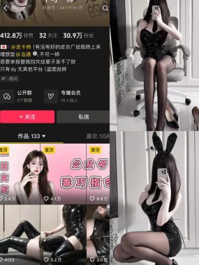 抖音 不可一柿 岛遇资源合集下载[持续更新]